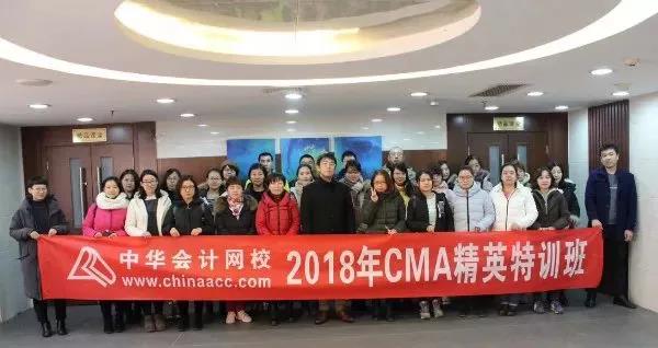 開班啦！CMA精英特訓(xùn)班——你的CMA證書收割機(jī)！ 