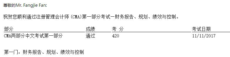 喜報丨11月CMA考試成績公布 網校學員喜訊不斷