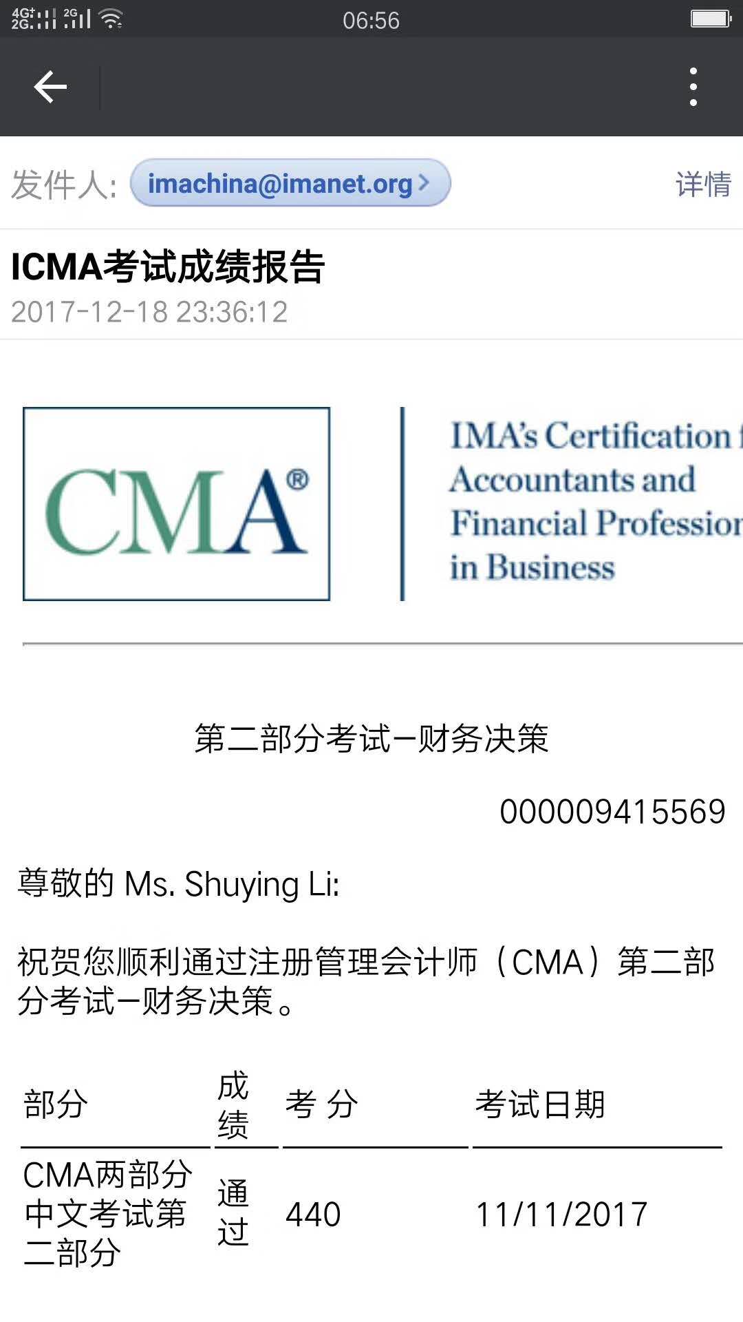 喜報丨11月CMA考試成績公布 網校學員喜訊不斷