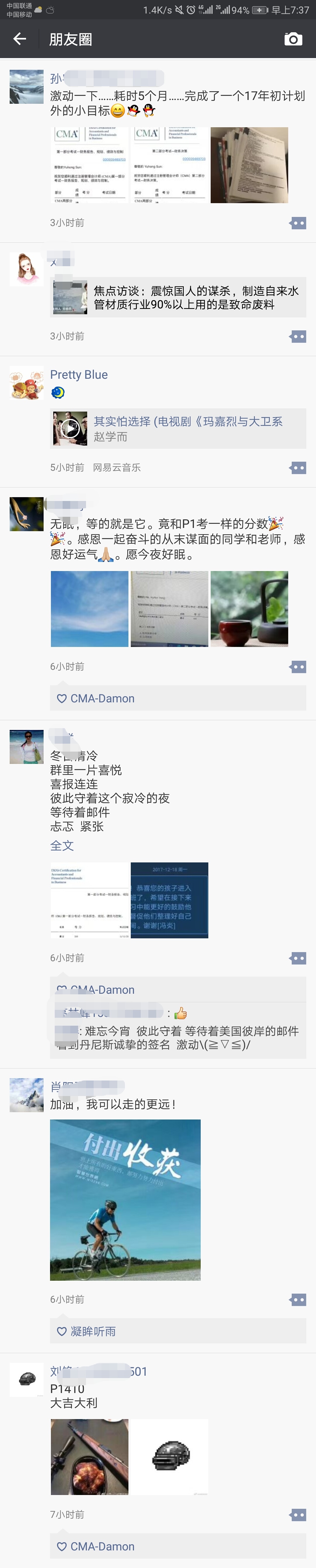 喜報丨11月CMA考試成績公布 網校學員喜訊不斷