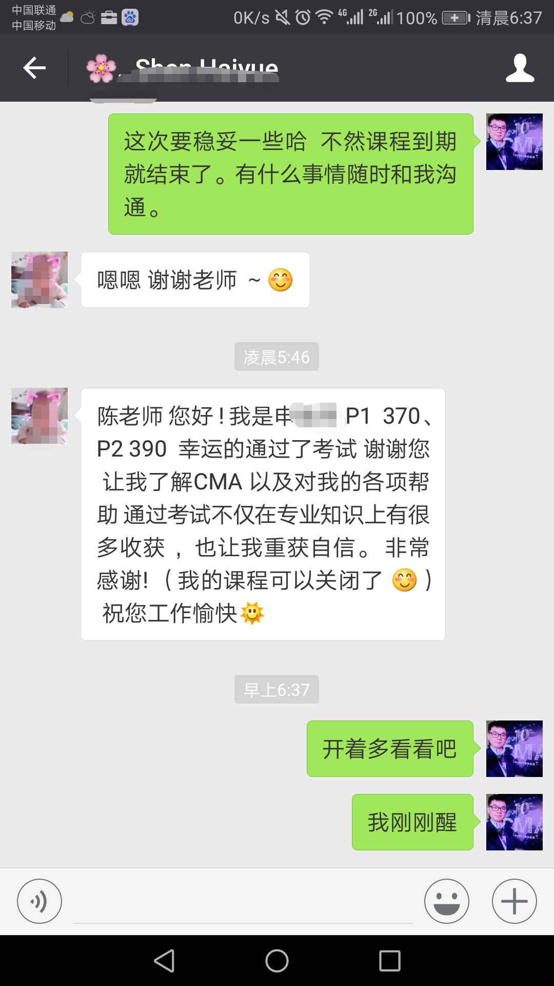 喜報丨11月CMA考試成績公布 網校學員喜訊不斷