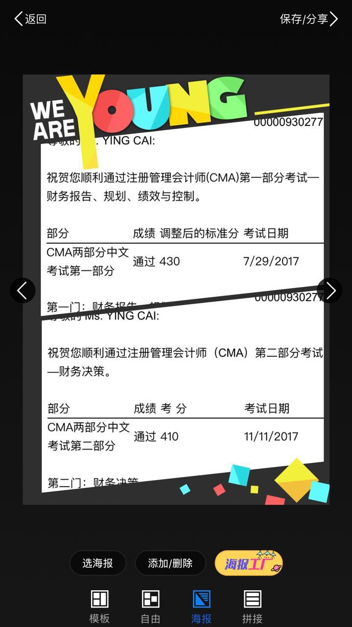 喜報丨11月CMA考試成績公布 網校學員喜訊不斷