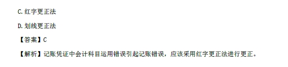 2018年初級會計實務(wù)改革第一章內(nèi)容 會計賬簿