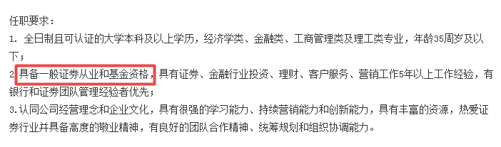 聽說你還在質(zhì)疑證券從業(yè)資格證書的含金量？