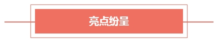 2017第八屆中國國際財(cái)務(wù)領(lǐng)袖年會(huì)圓滿舉辦