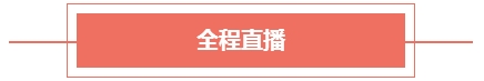 2017第八屆中國國際財(cái)務(wù)領(lǐng)袖年會(huì)圓滿舉辦