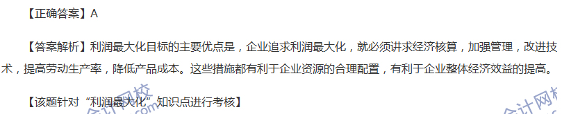 2017中級會計職稱《財務管理》全真模擬試題第二套（1）