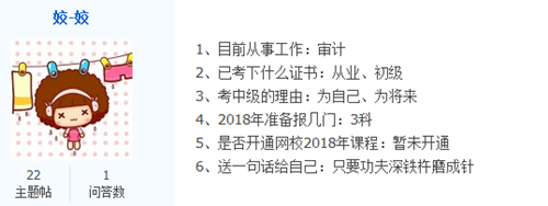 考中級會計職稱的理由那么多 你是哪一種？