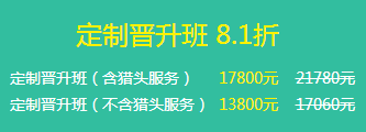 聽說高級會計師定制晉升班能讓我平步青云？