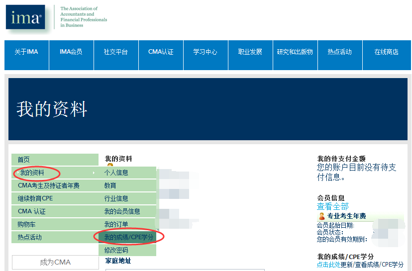 CMA后續(xù)教育上報(bào)流程 