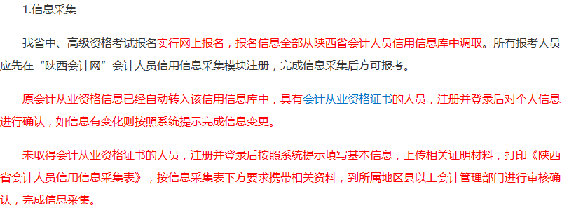 報考2018年中級會計職稱考試沒有會計證 資格審核怎么辦？