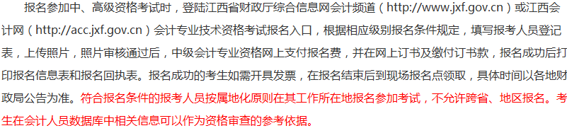 報考2018年中級會計職稱考試沒有會計證 資格審核怎么辦？