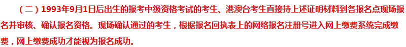 報考2018年中級會計職稱有年齡限制？你達到報考年齡了嗎？