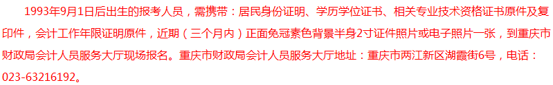 報考2018年中級會計職稱有年齡限制？你達到報考年齡了嗎？