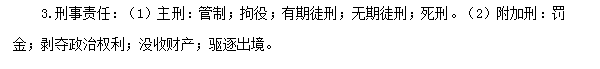 2018初級會計職稱《經(jīng)濟法基礎(chǔ)》高頻考點：法律責(zé)任的種類