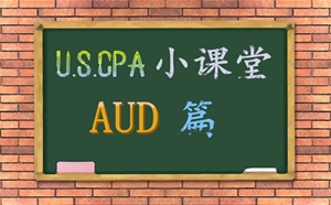 美國CPA 考試 U.S.CPA 審計 獨(dú)立性 aicpa 知識點