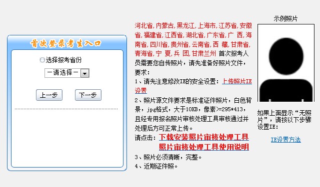 2018年中級會(huì)計(jì)職稱考試網(wǎng)上報(bào)名流程