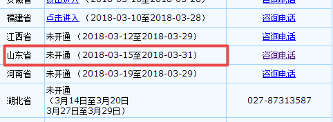 山東2018年高級(jí)會(huì)計(jì)師報(bào)名時(shí)間
