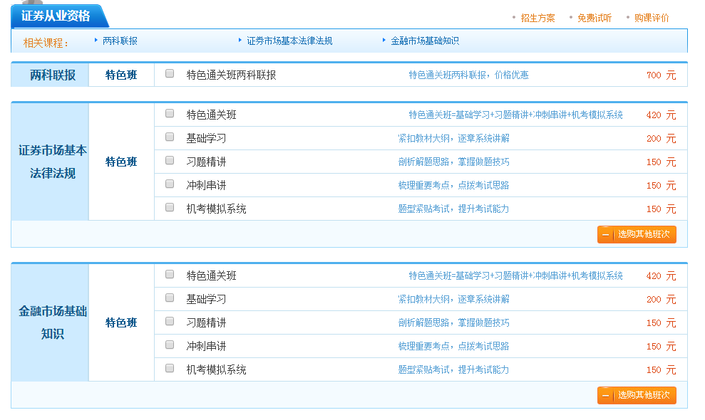 用好抵用券，購(gòu)買(mǎi)同樣的課只用不止不止八折的錢(qián)