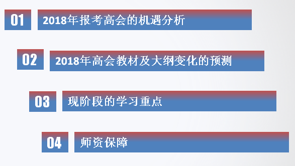 賈國(guó)軍教授免費(fèi)視頻：高級(jí)會(huì)計(jì)師教材變化預(yù)測(cè)及備考指導(dǎo)