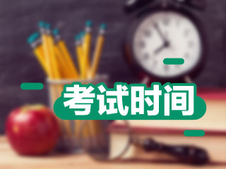 2018年初級會計什么時候考試？考什么內(nèi)容？