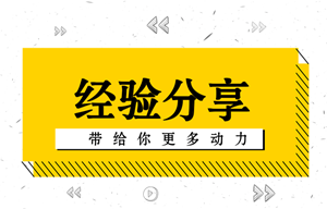 別找借口說自己零基礎(chǔ)考不過 人家零基礎(chǔ)一次性就過了中級！