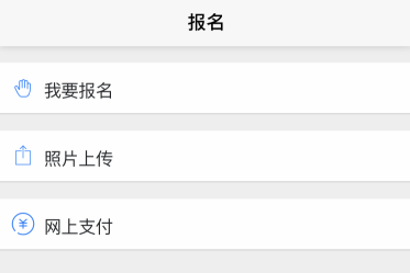 2018年福建省注冊(cè)會(huì)計(jì)師考試報(bào)名入口 報(bào)名條件