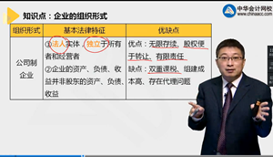 李斌2018年注會(huì)《財(cái)管》基礎(chǔ)學(xué)習(xí)課程開(kāi)通第二章（十六）