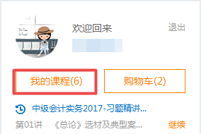 2018年中級會計職稱題庫開通啦 快來做題檢驗復習效果啦！