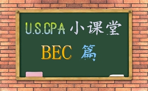 USCPA考點 BEC COSO Internal Control aicpa考試