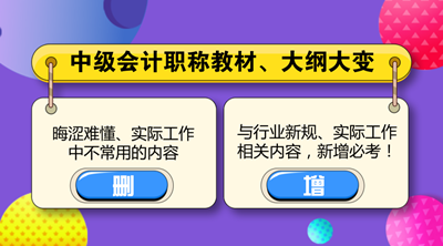 2018年中級(jí)會(huì)計(jì)職稱考試難度如何？考生表示“任重道遠(yuǎn)”