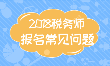 2018年鄭州稅務師考試報名照片格式