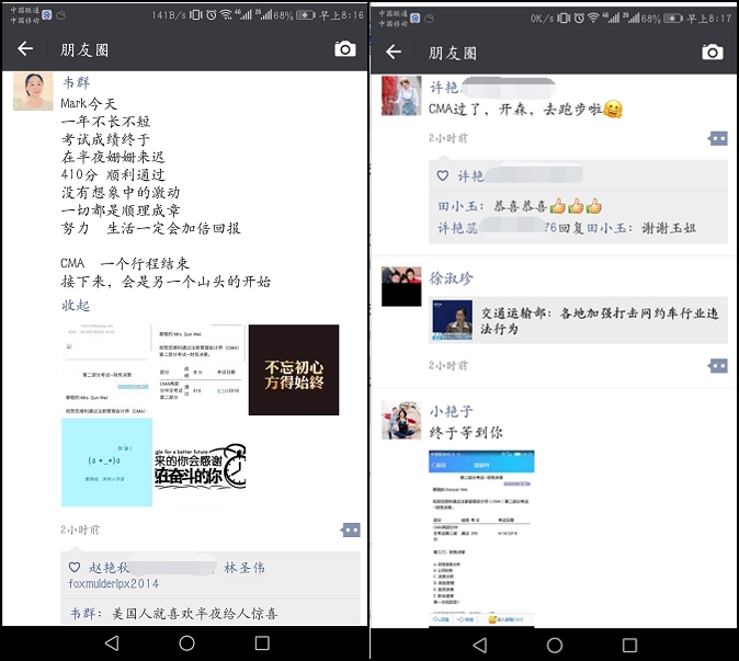 CMA考試成績(jī)今日凌晨公布，網(wǎng)校學(xué)員喜報(bào)連連 