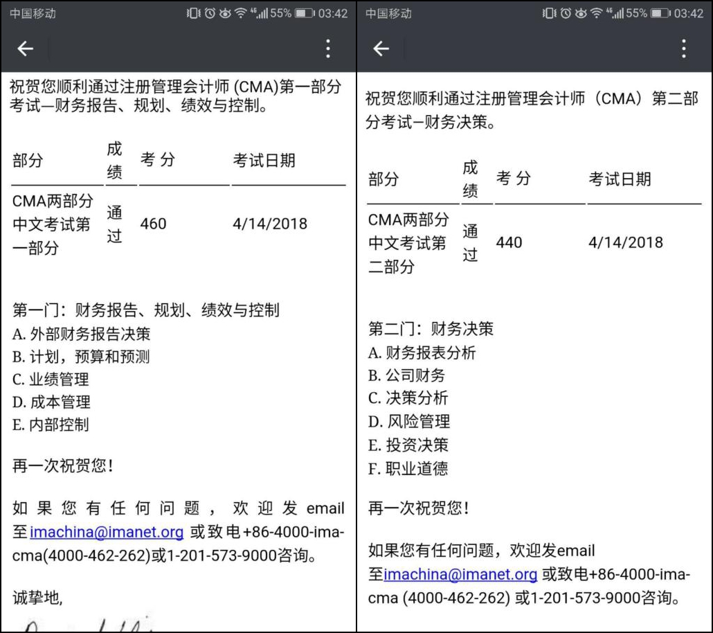 CMA考試成績(jī)今日凌晨公布，網(wǎng)校學(xué)員喜報(bào)連連 