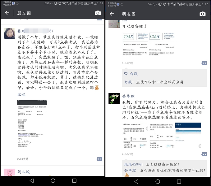 CMA考試成績(jī)今日凌晨公布，網(wǎng)校學(xué)員喜報(bào)連連 