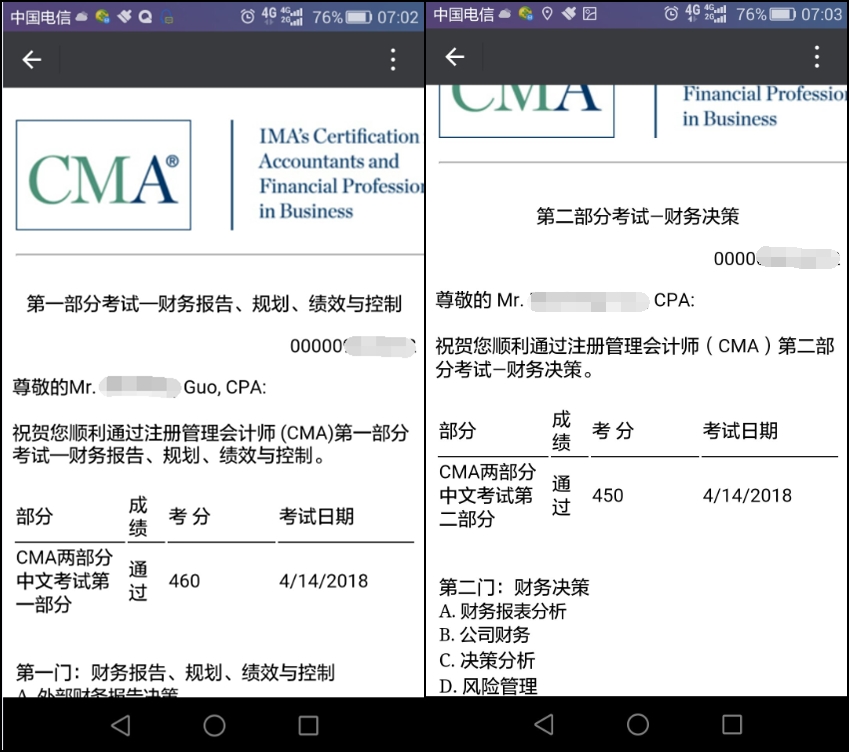 CMA考試成績(jī)今日凌晨公布，網(wǎng)校學(xué)員喜報(bào)連連 