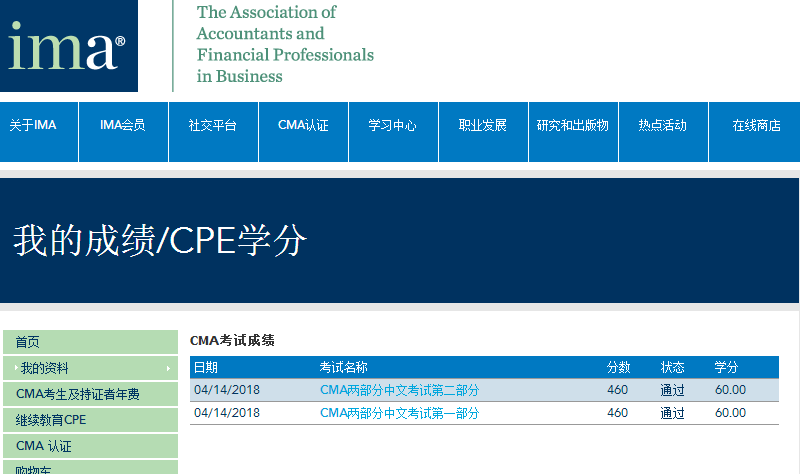 CMA考試成績(jī)今日公布，網(wǎng)校學(xué)員喜報(bào)頻傳