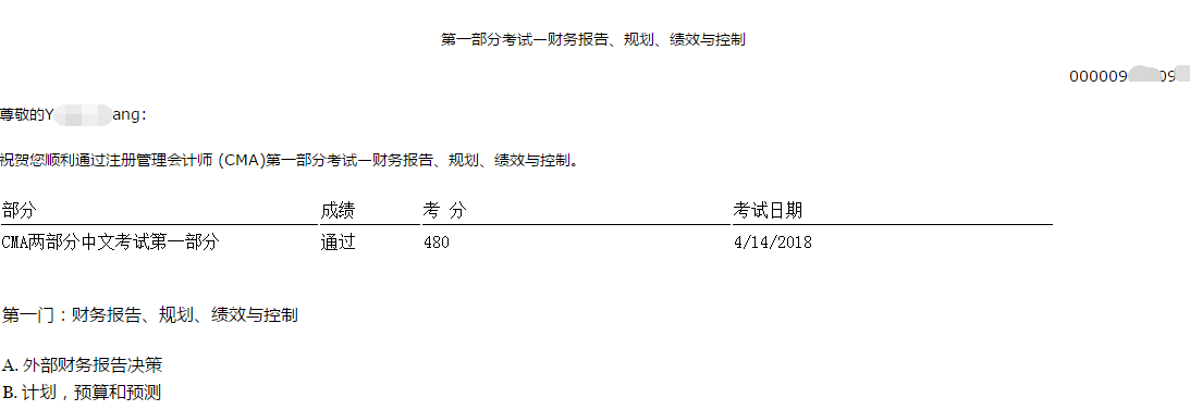 CMA考試成績(jī)今日公布，網(wǎng)校學(xué)員喜報(bào)頻傳