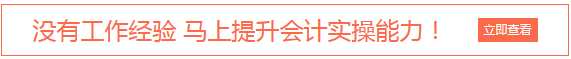 中天集團(tuán)招聘會計助理  你有沒有心動？