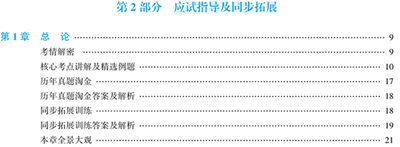 2018年中級(jí)會(huì)計(jì)職稱(chēng)《中級(jí)會(huì)計(jì)實(shí)務(wù)》思維導(dǎo)圖第一章