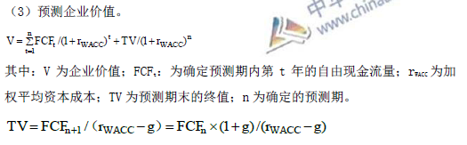 高級會計師考試必備：《高級會計實務》公式大全