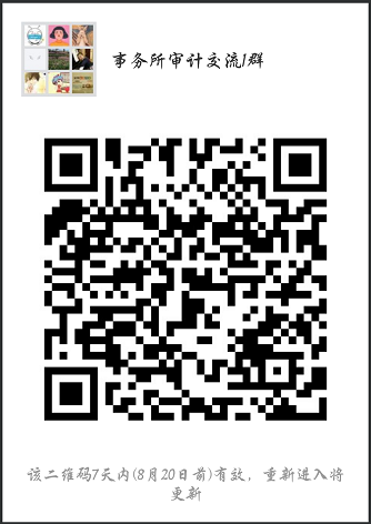 8月15日直播交流：小白求職 企業(yè)還是事務(wù)所？