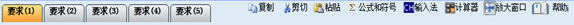 2018年全國(guó)會(huì)計(jì)專業(yè)技術(shù)高級(jí)資格無(wú)紙化考試操作說(shuō)明