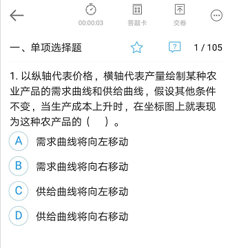 2018年《中級(jí)基礎(chǔ)知識(shí)》模擬試題