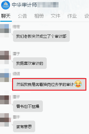 前景大好的審計師含金量如何？考試難度怎么樣？