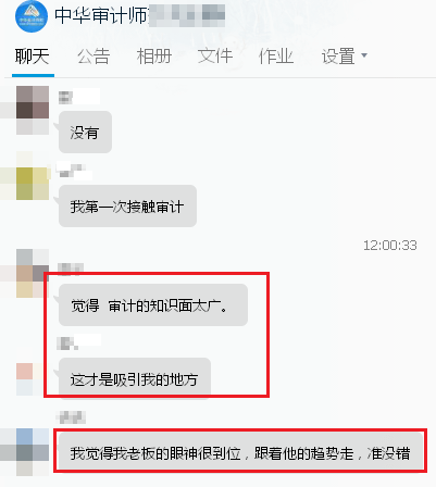 前景大好的審計師含金量如何？考試難度怎么樣？