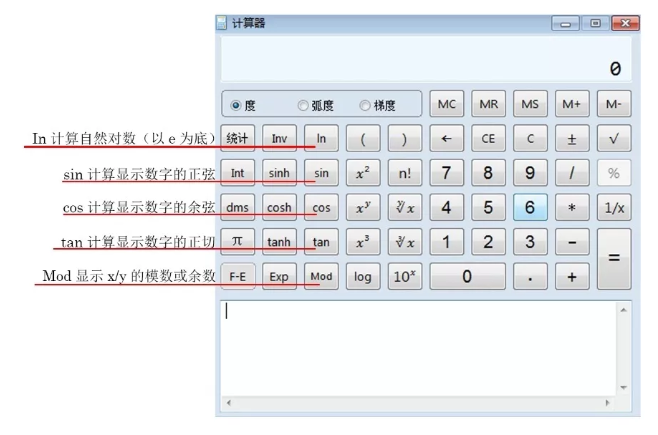 經(jīng)濟(jì)師機(jī)考計(jì)算器使用詳解