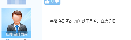 2018年經(jīng)濟師考試成績真的可以改分嗎？改分到底可不可信？