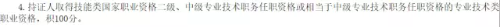 中級(jí)證書的好處遠(yuǎn)不止升職加薪！津貼補(bǔ)助、房改優(yōu)惠、落戶...