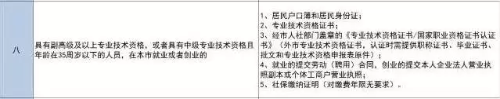 中級(jí)證書的好處遠(yuǎn)不止升職加薪！津貼補(bǔ)助、房改優(yōu)惠、落戶...